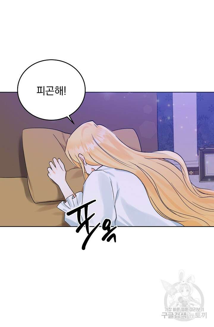 흑막 대공님의 집착은 싫어요 6화 69