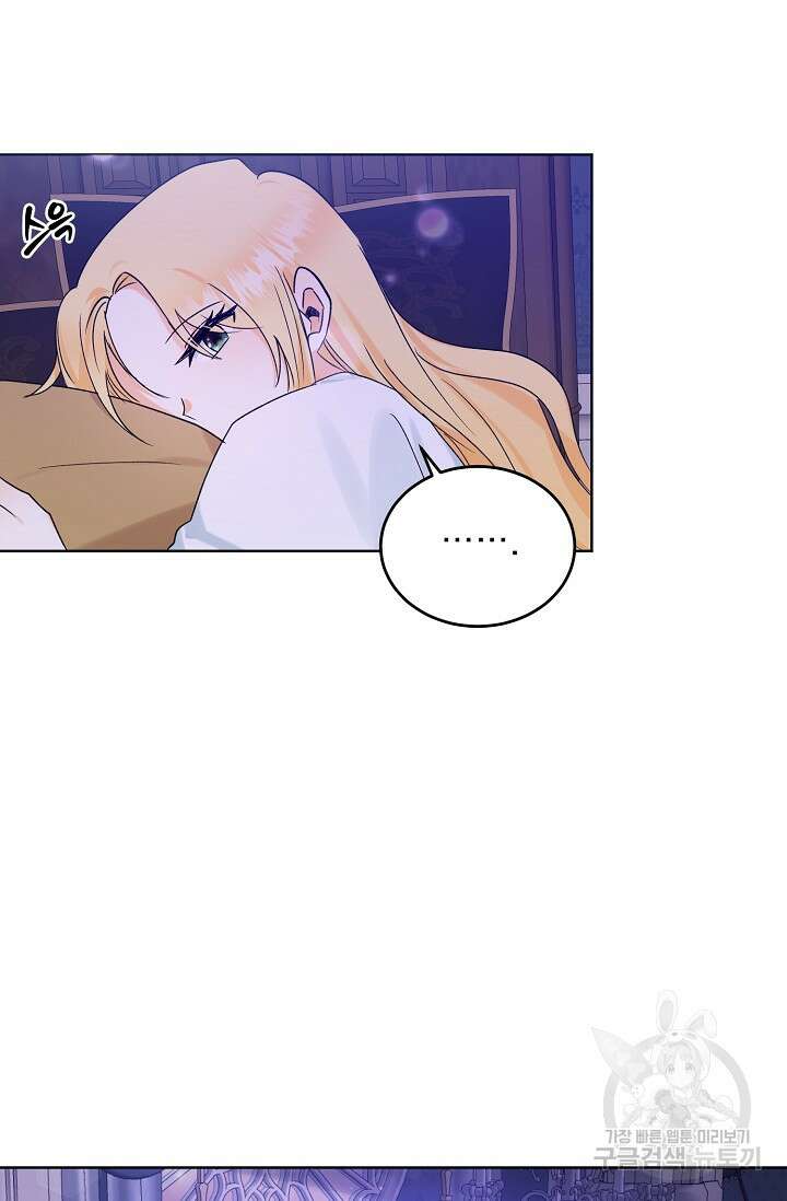 흑막 대공님의 집착은 싫어요 6화 70