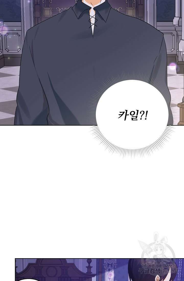 흑막 대공님의 집착은 싫어요 6화 76