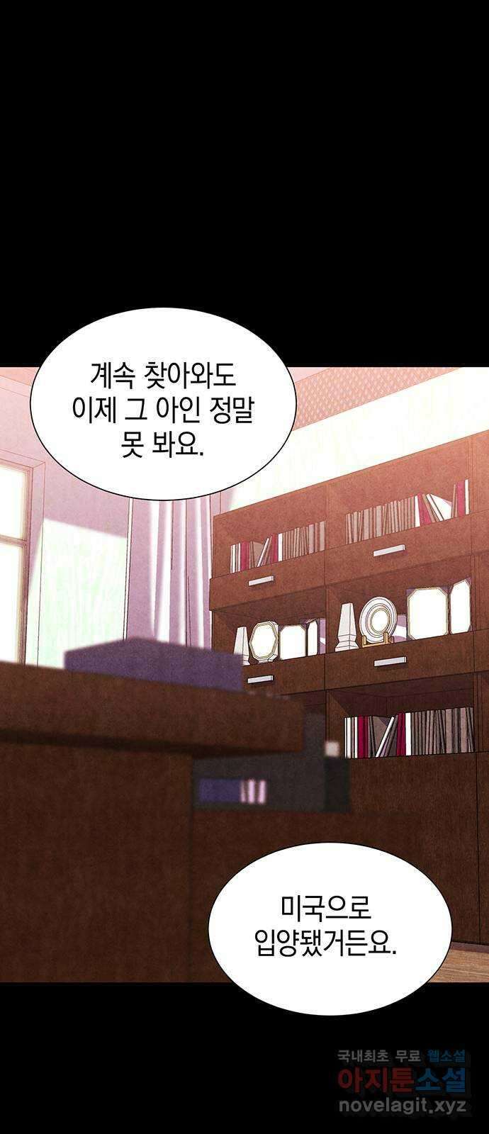 굿헌팅 11화 1