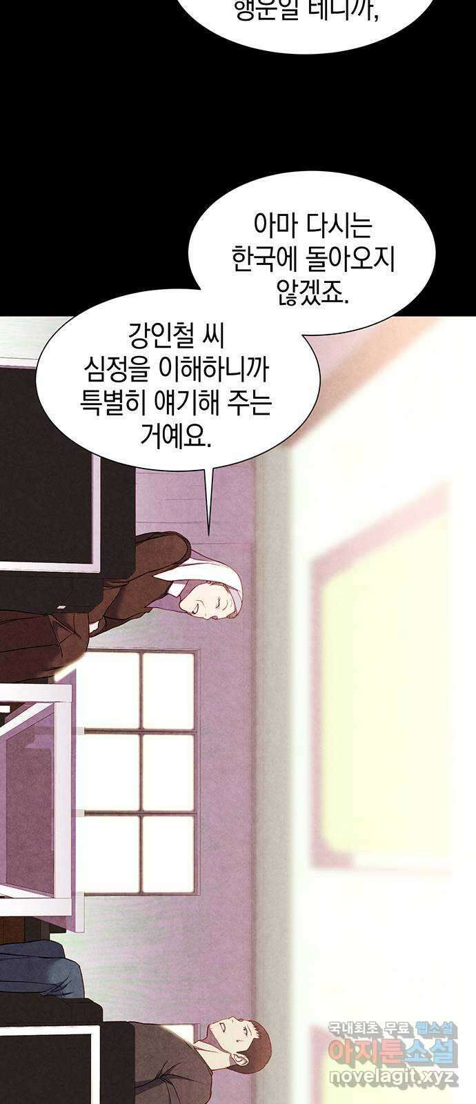 굿헌팅 11화 3