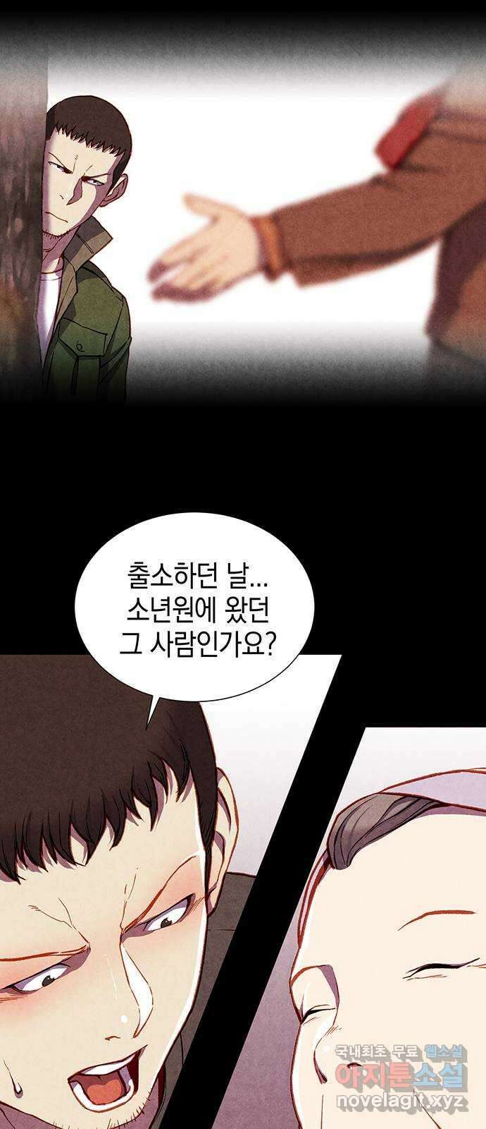 굿헌팅 11화 5