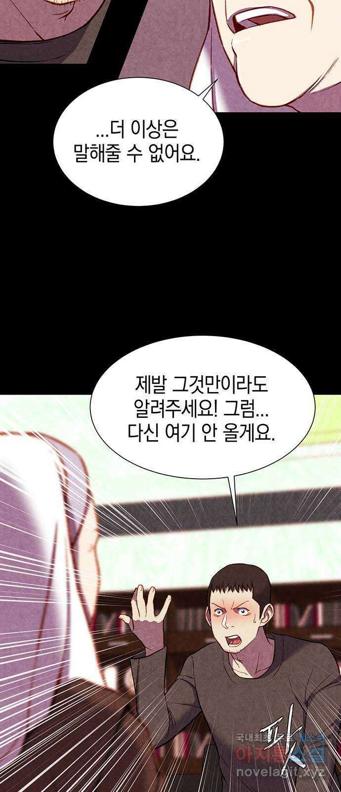 굿헌팅 11화 6