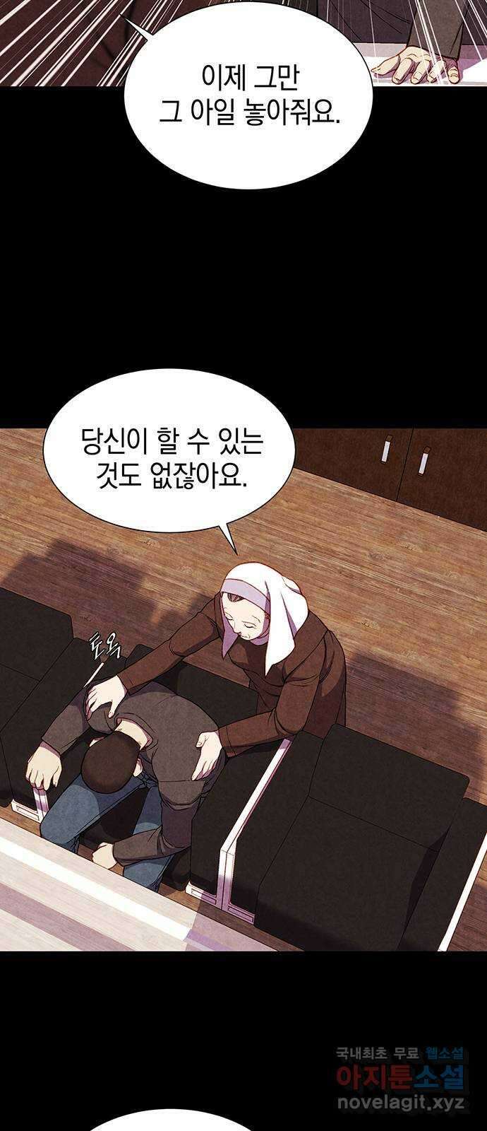 굿헌팅 11화 7