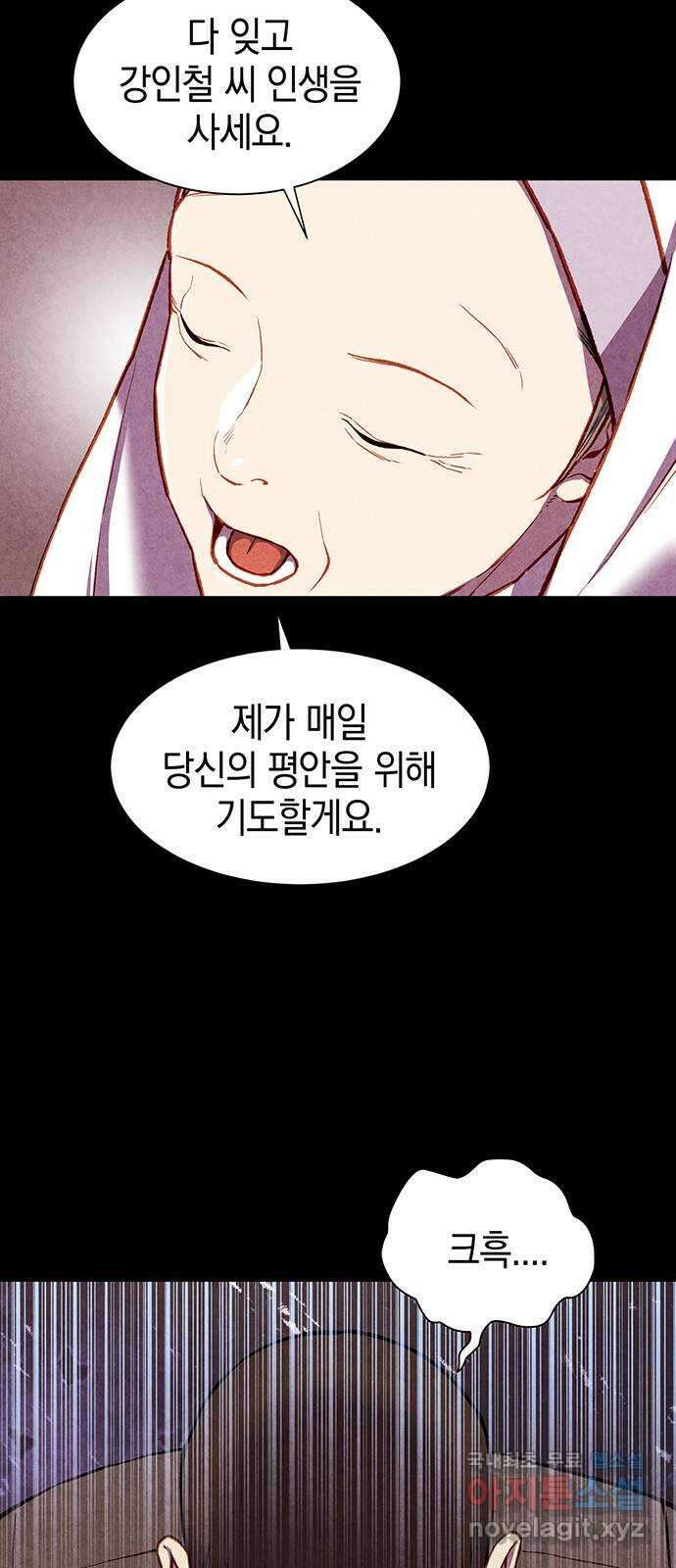 굿헌팅 11화 8