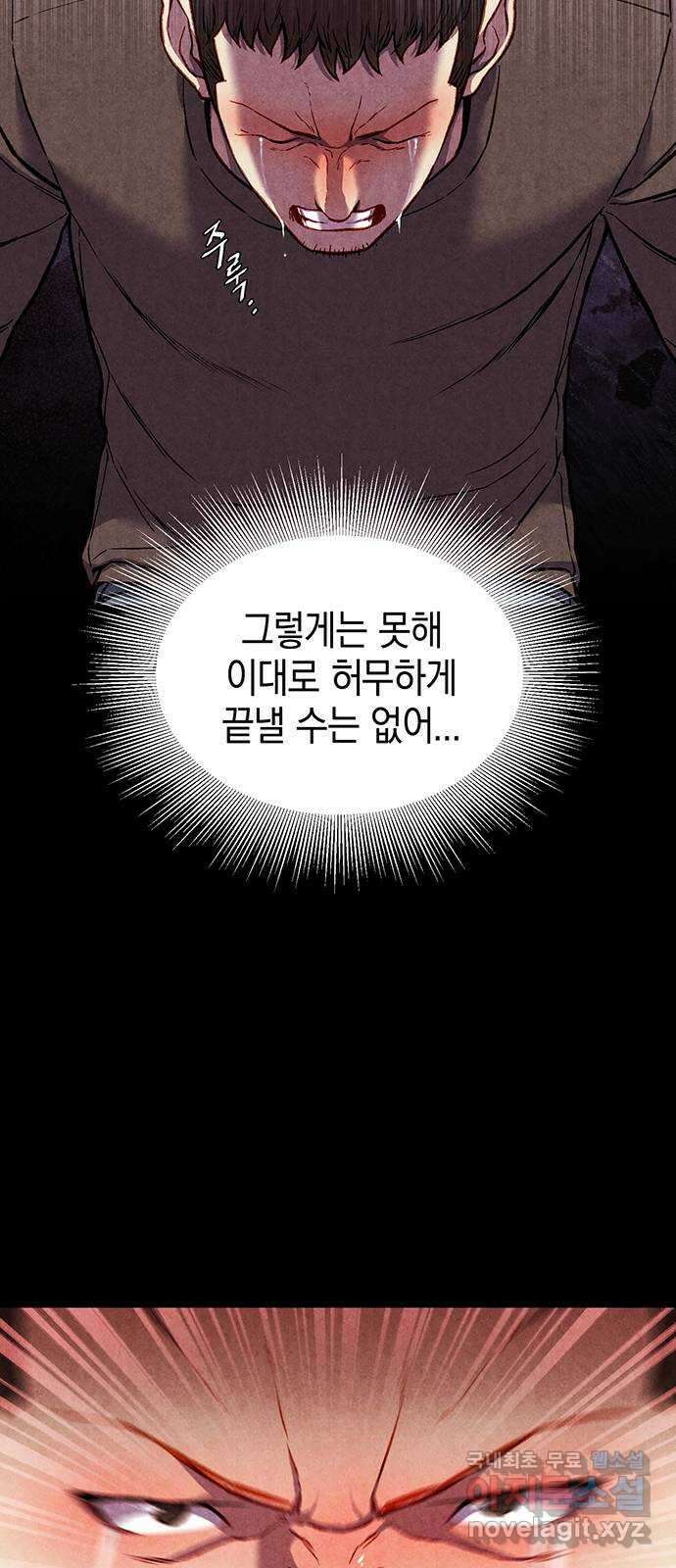 굿헌팅 11화 9