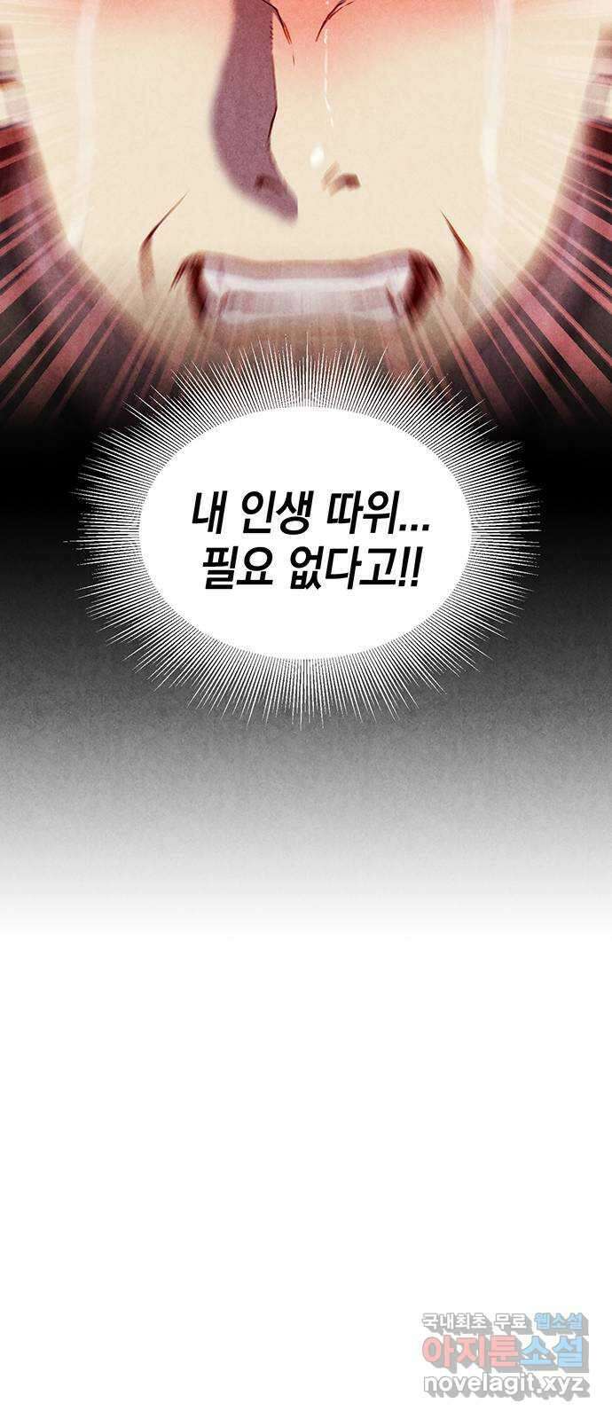 굿헌팅 11화 10