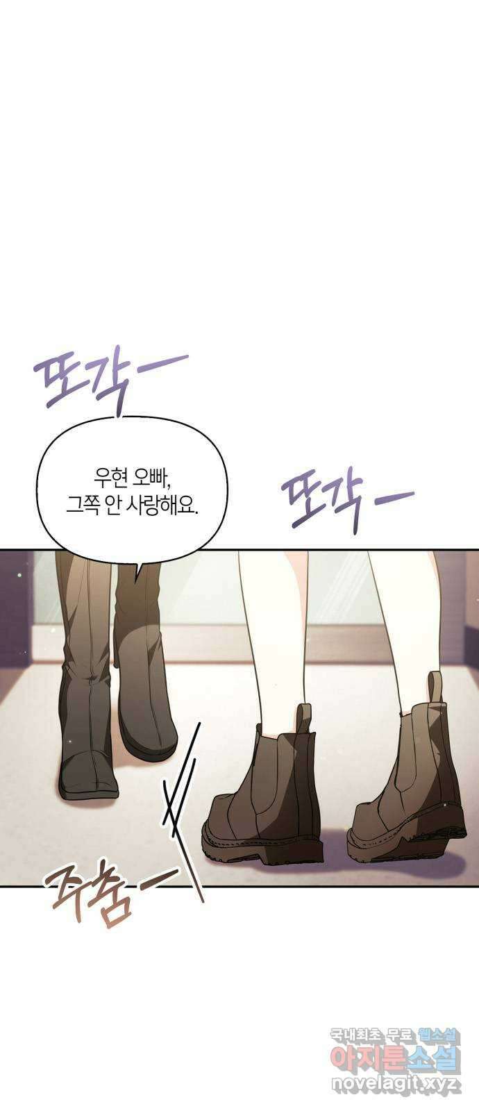 그 남자의 은밀한 하루 26화 1