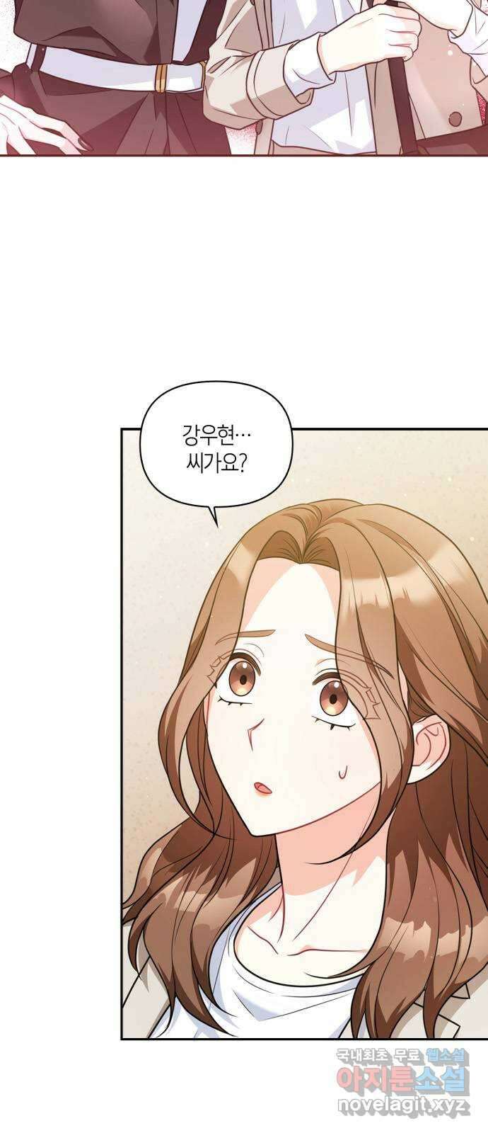 그 남자의 은밀한 하루 26화 3