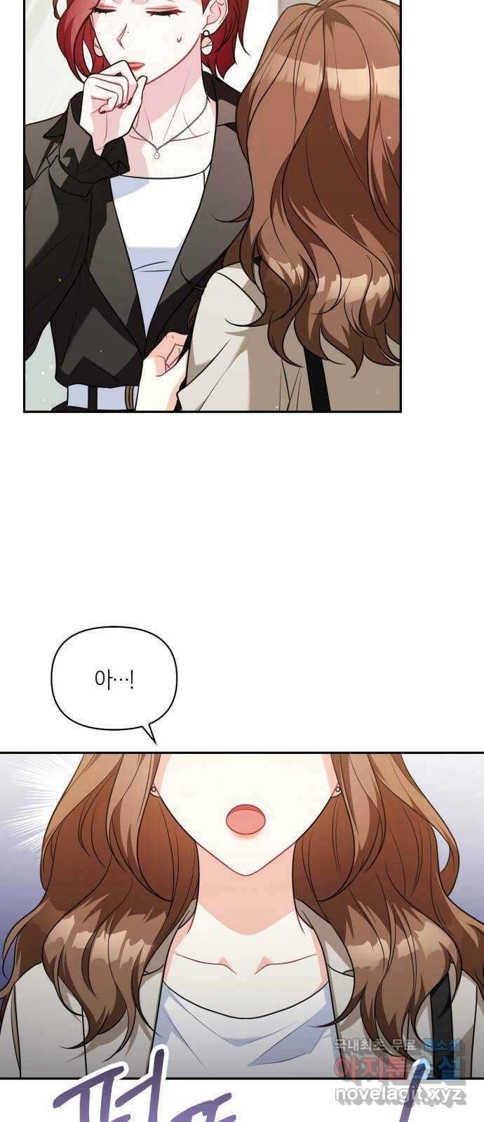 그 남자의 은밀한 하루 26화 9