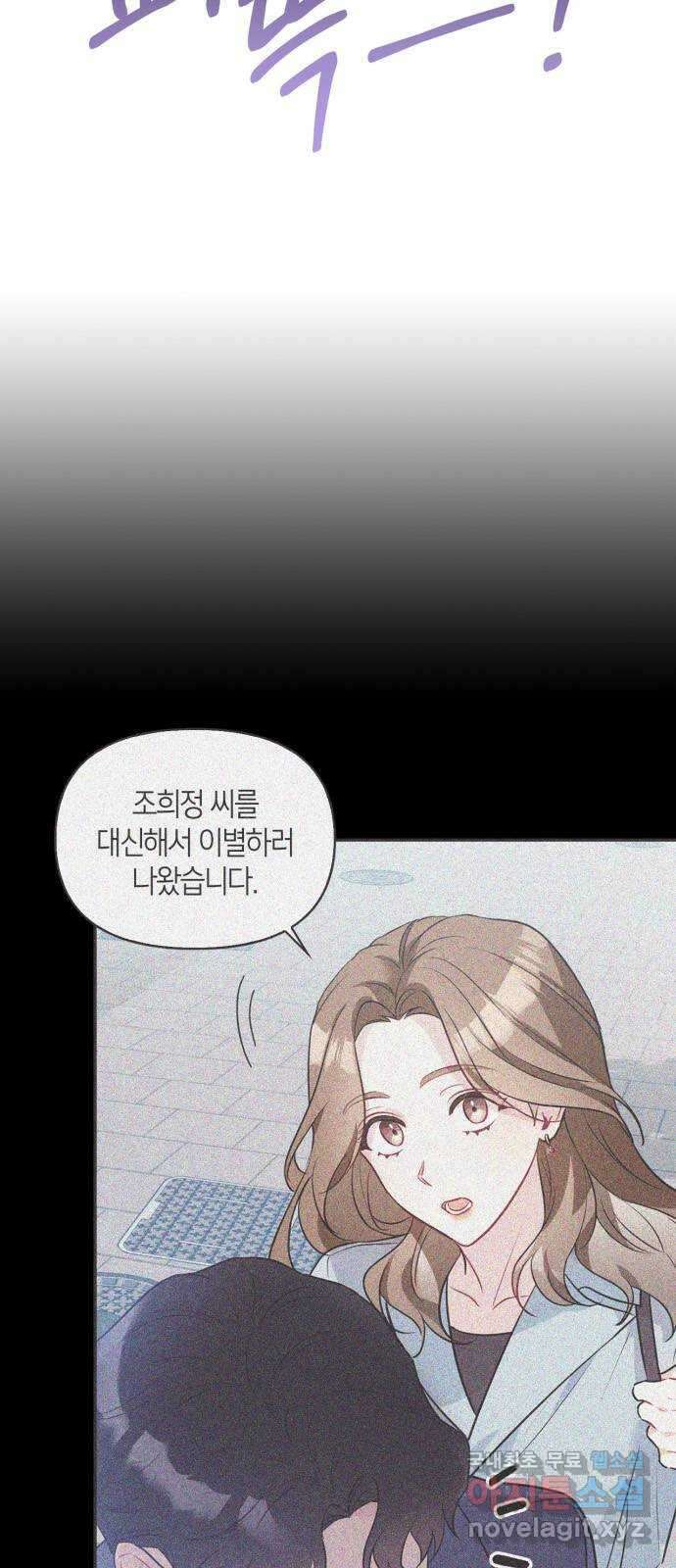 그 남자의 은밀한 하루 26화 10