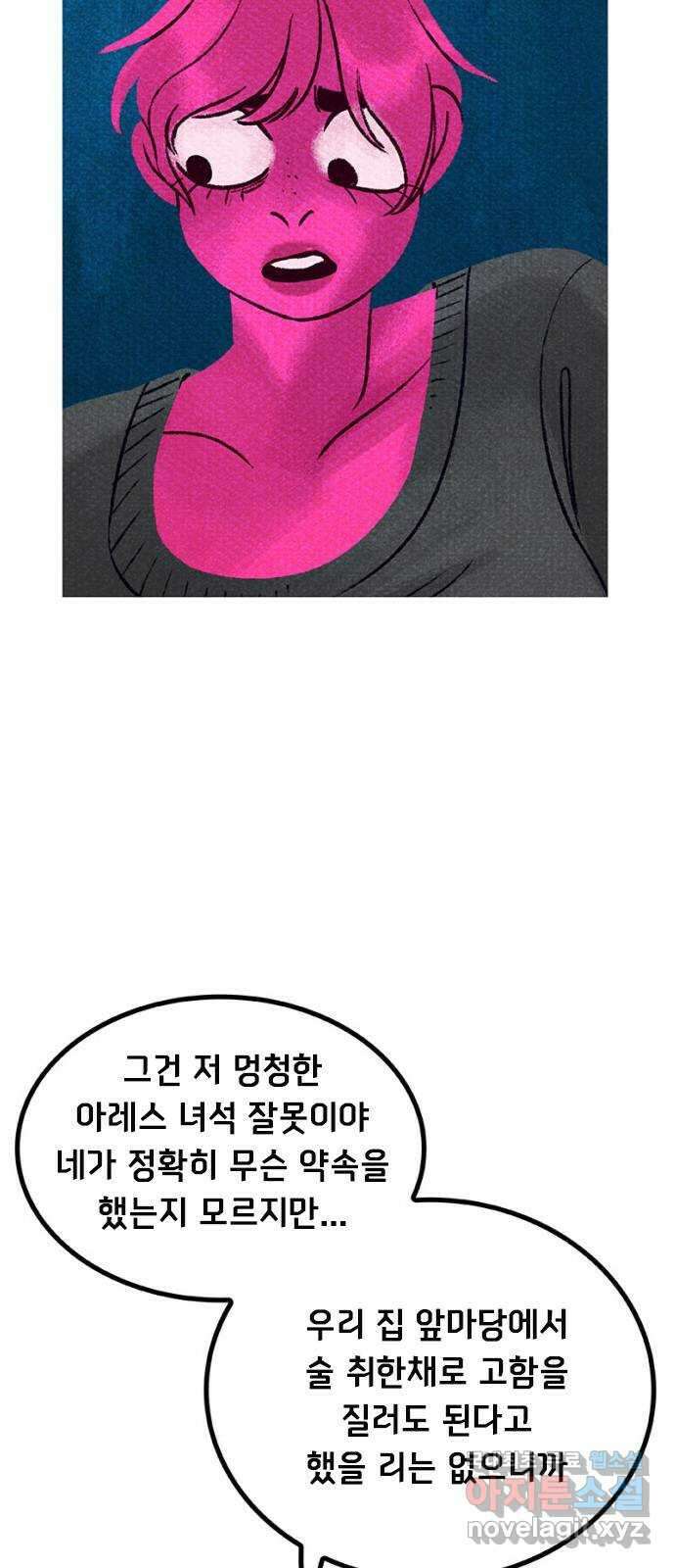로어 올림푸스 223화 영화 11