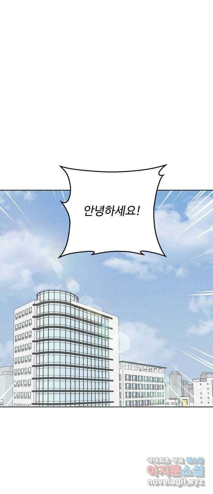 안미운 우리들 45화 1