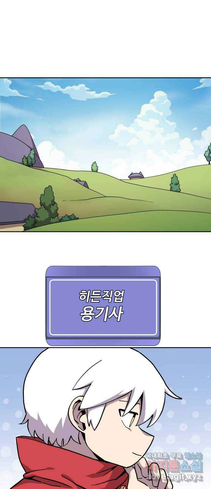 판타지 여동생! 193화 자꾸 기대하게 되잖아 1
