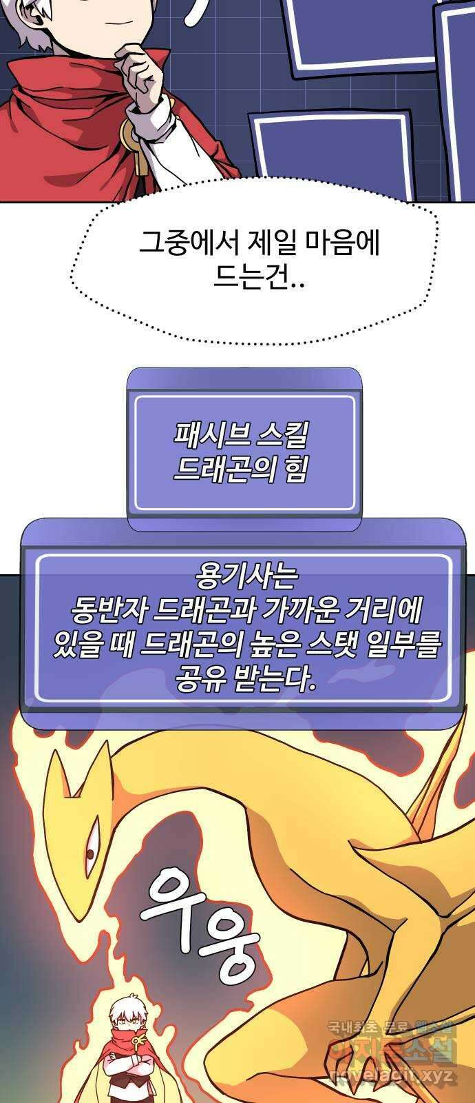 판타지 여동생! 193화 자꾸 기대하게 되잖아 3