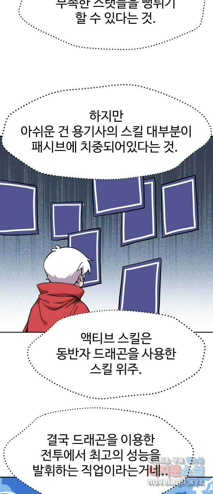 판타지 여동생! 193화 자꾸 기대하게 되잖아 5