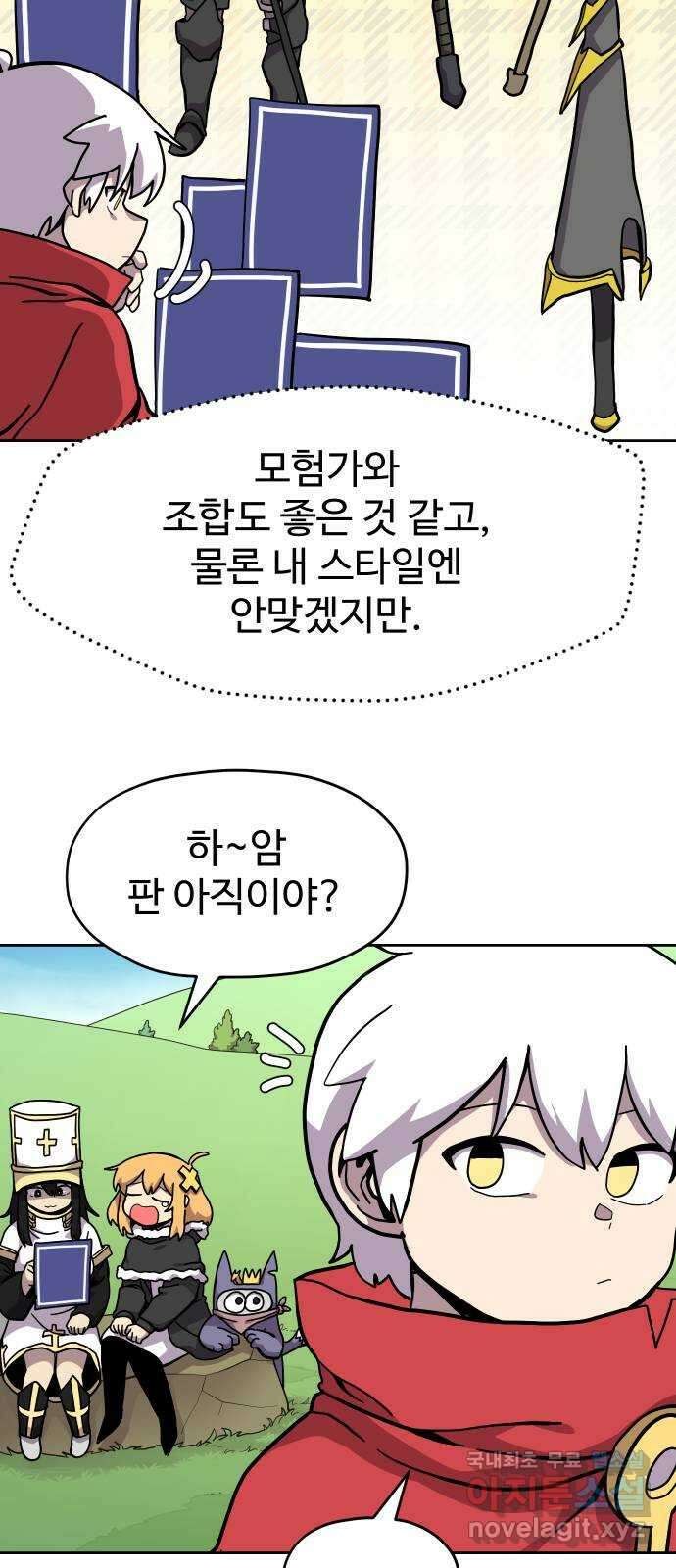 판타지 여동생! 193화 자꾸 기대하게 되잖아 7