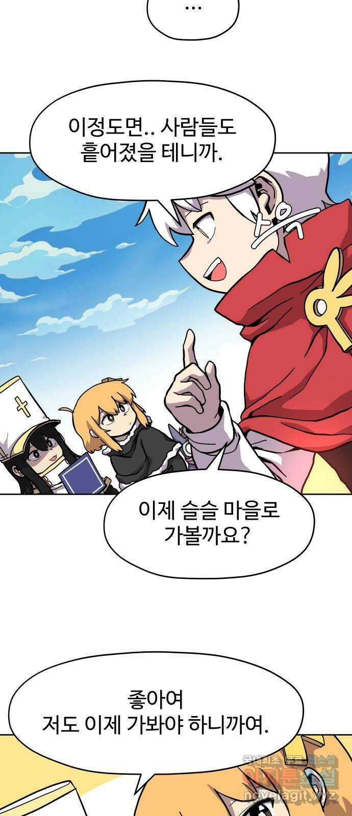 판타지 여동생! 193화 자꾸 기대하게 되잖아 8