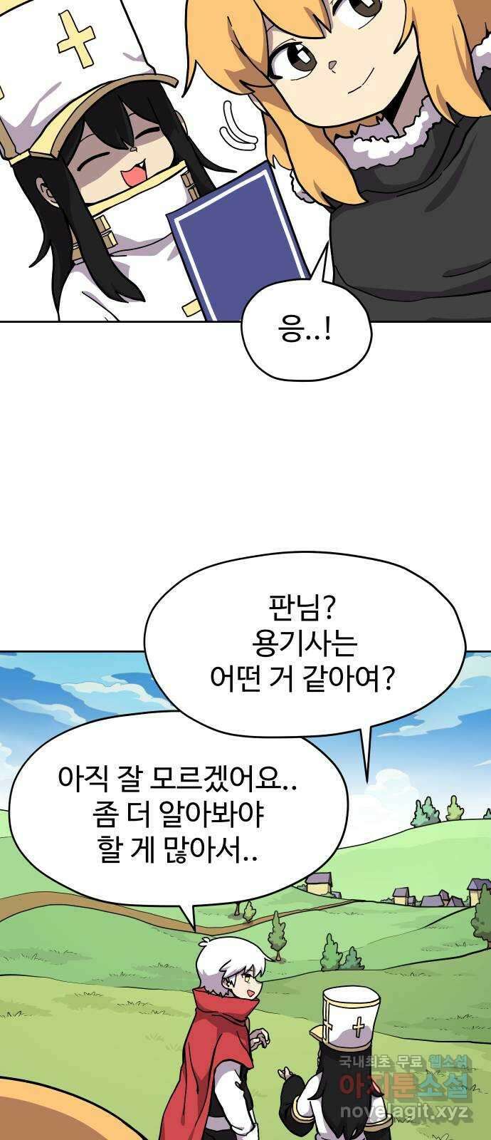 판타지 여동생! 193화 자꾸 기대하게 되잖아 9