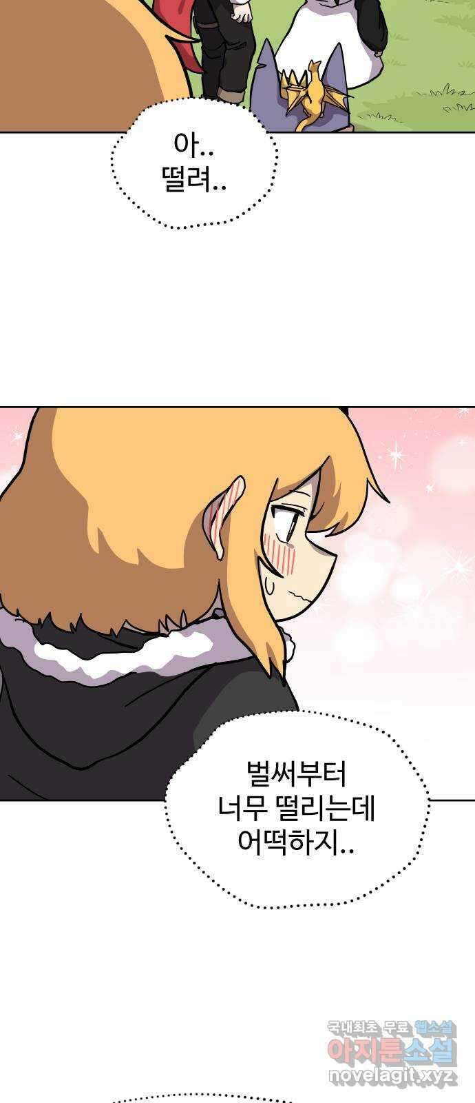 판타지 여동생! 193화 자꾸 기대하게 되잖아 10