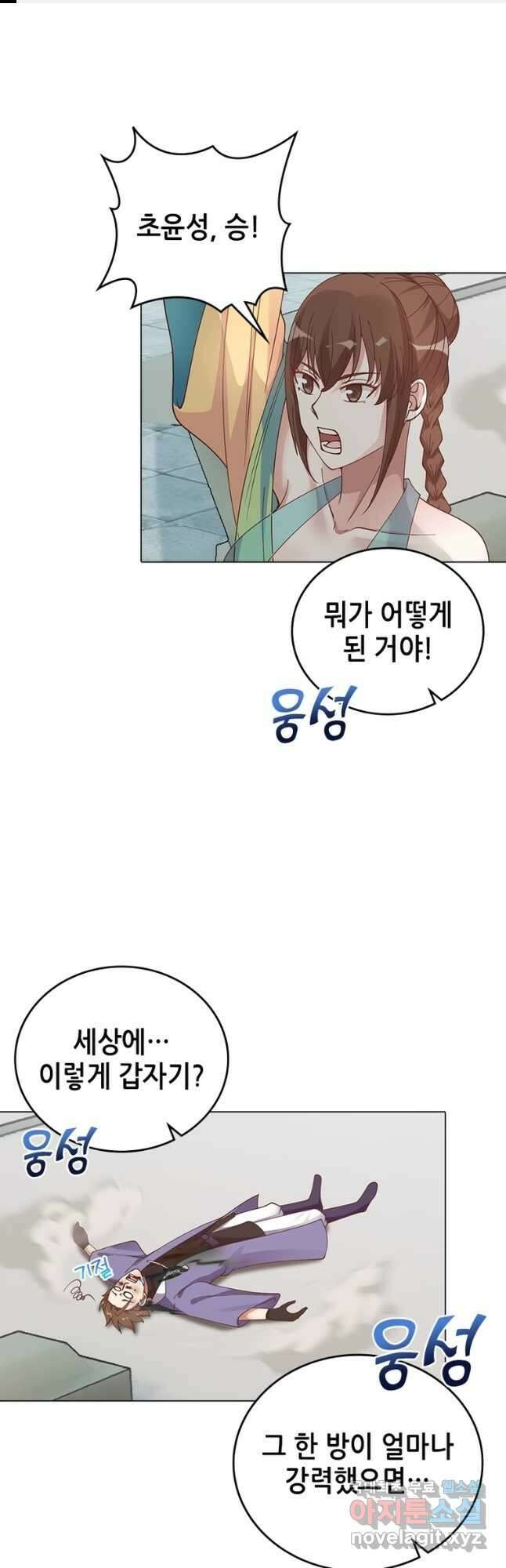 뢰신전기 68화 1