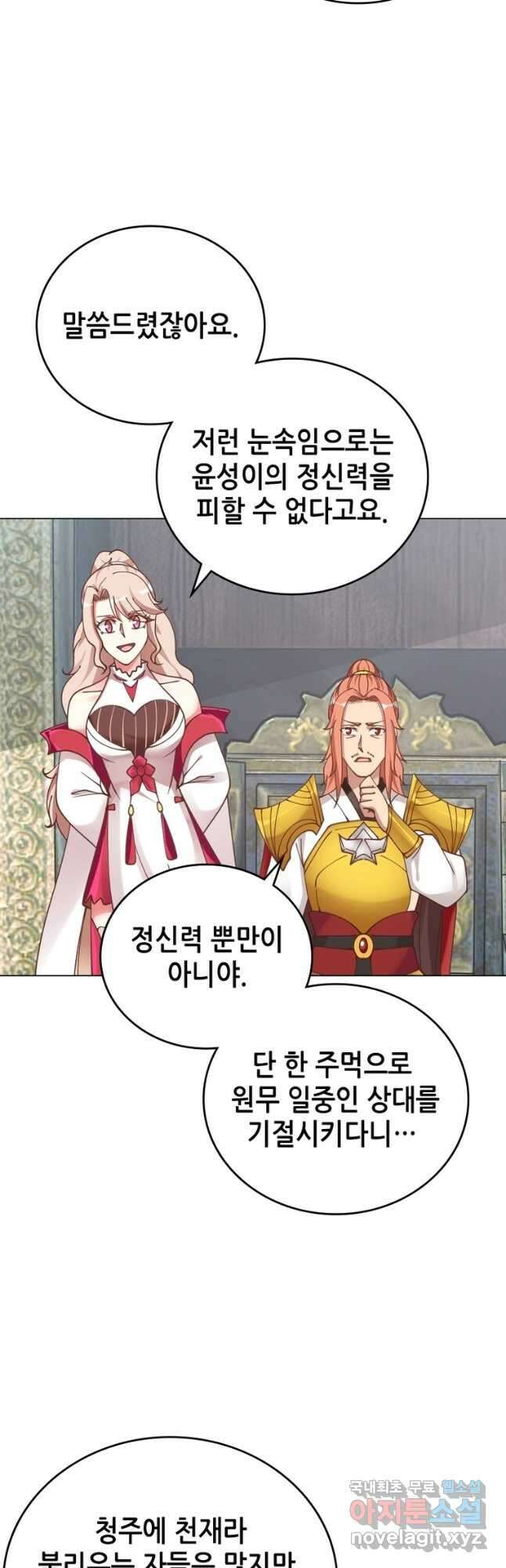 뢰신전기 68화 2