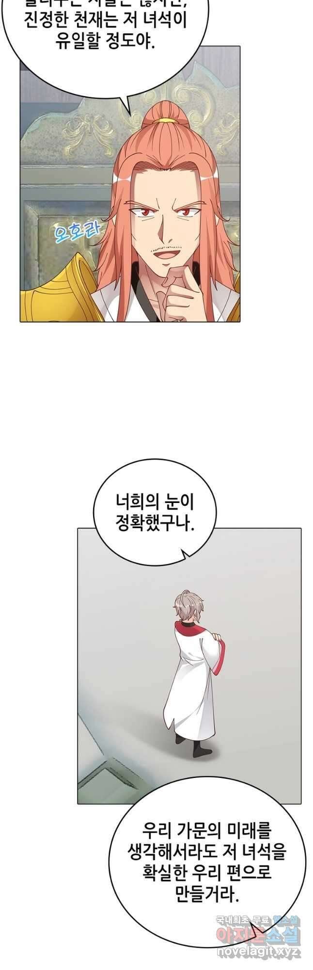 뢰신전기 68화 3