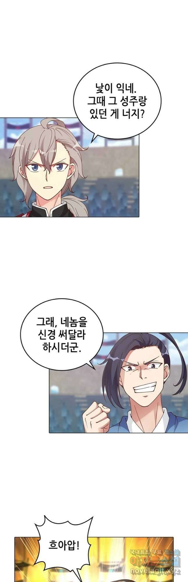 뢰신전기 68화 5
