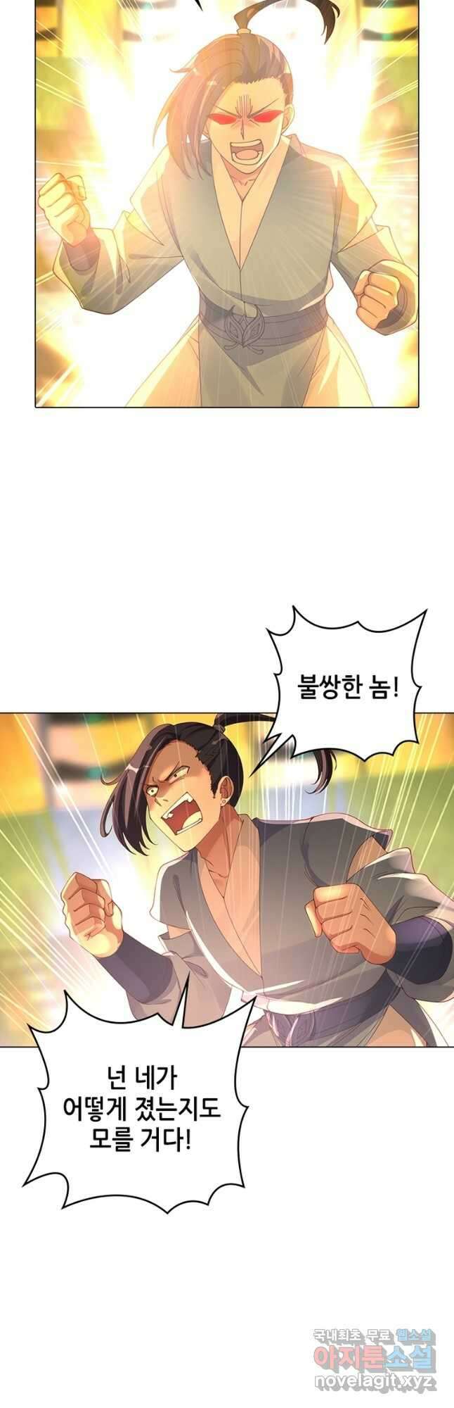 뢰신전기 68화 6