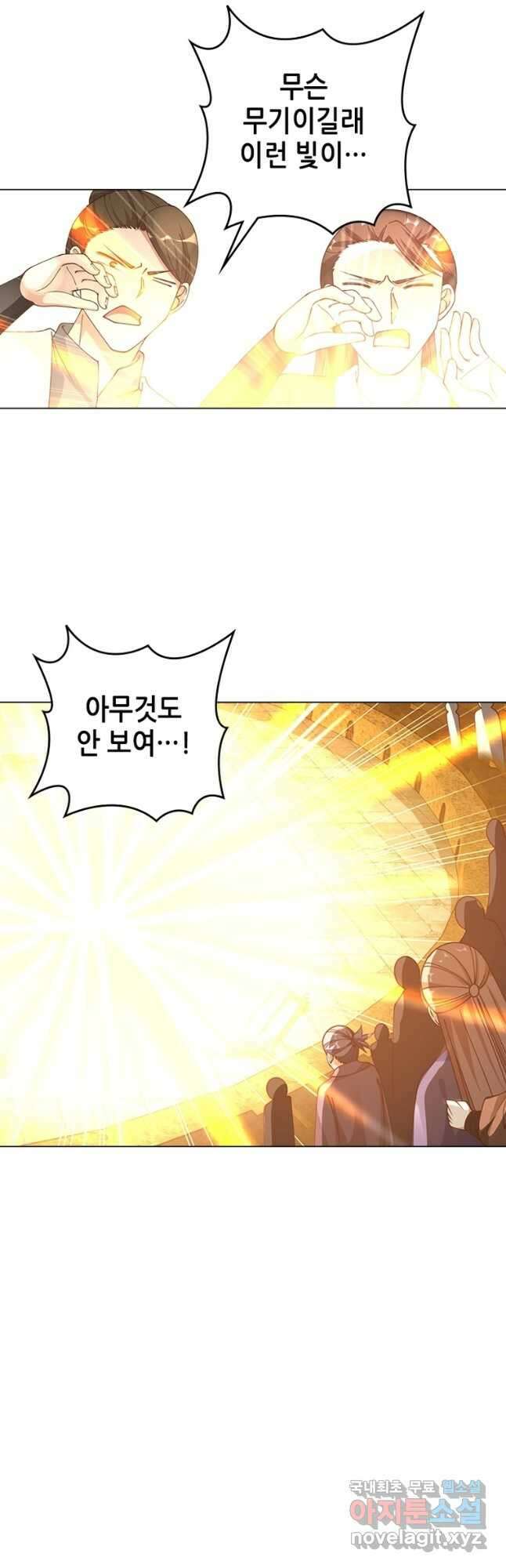 뢰신전기 68화 7