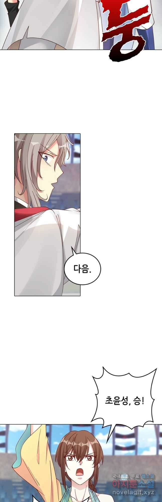 뢰신전기 68화 9