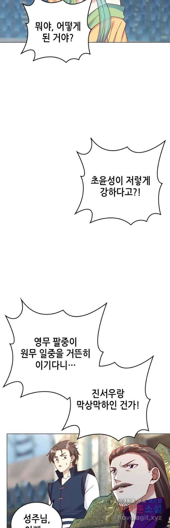 뢰신전기 68화 10