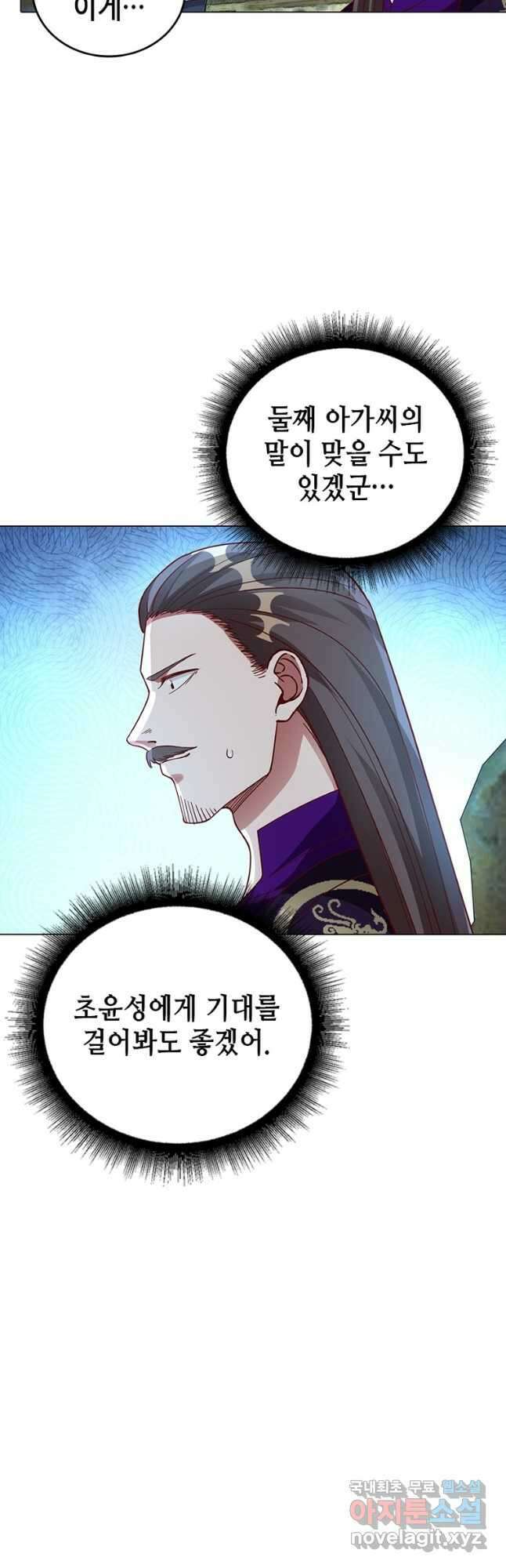 뢰신전기 68화 11