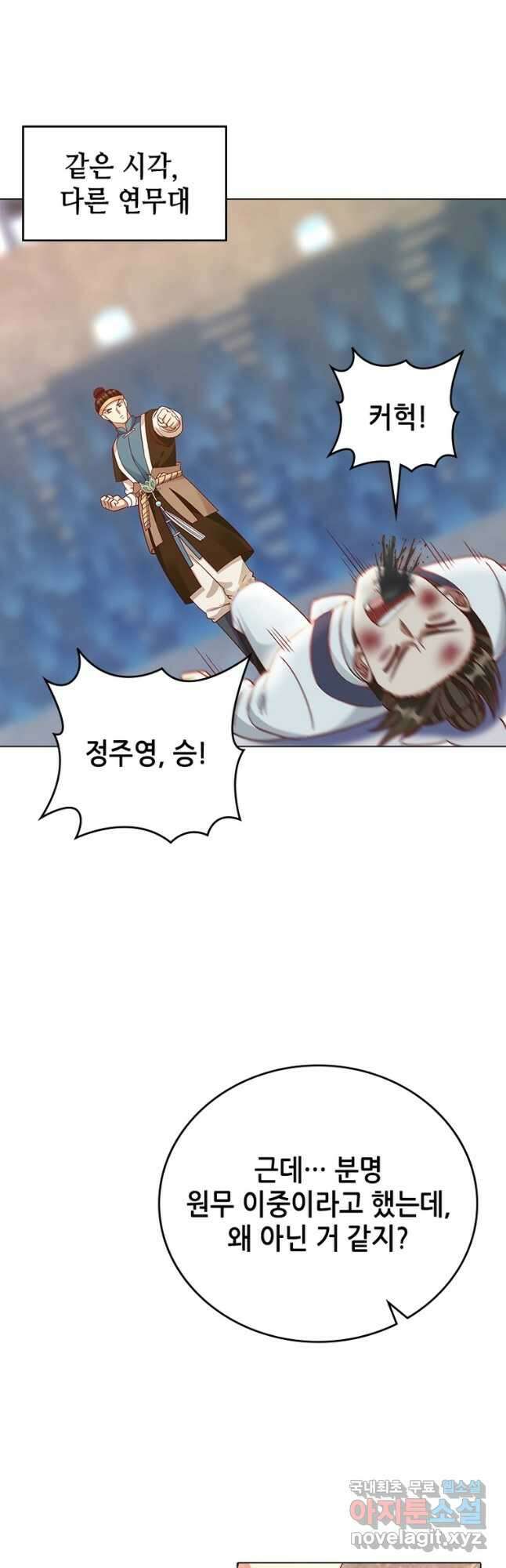 뢰신전기 68화 12