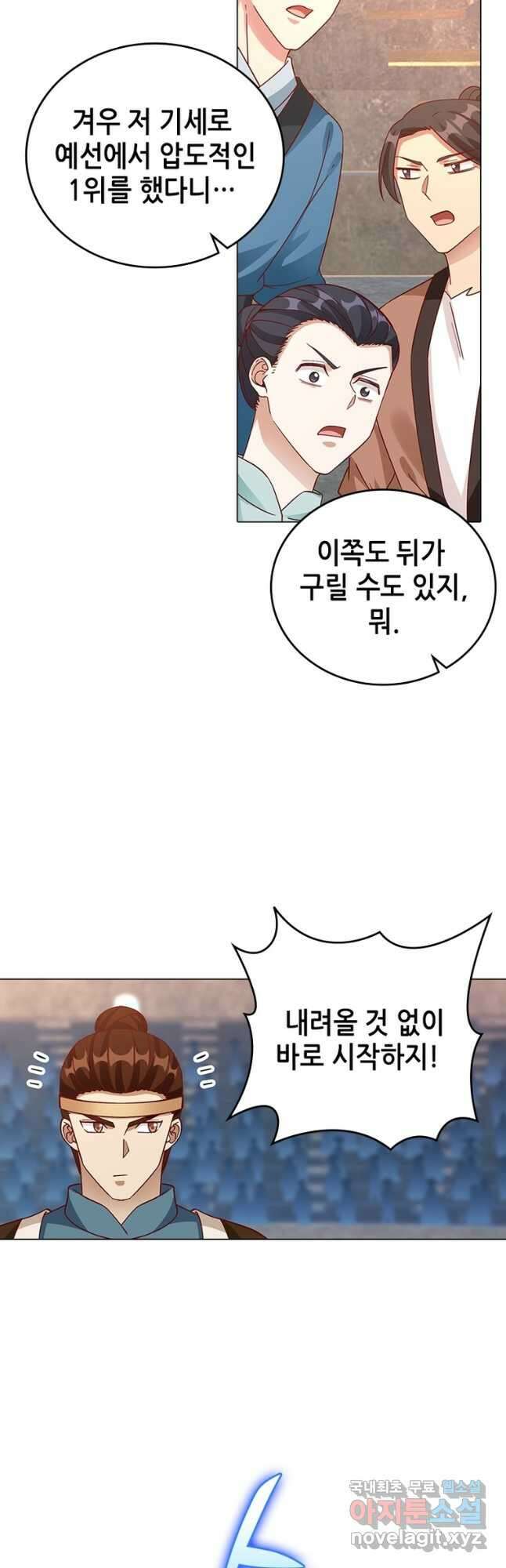 뢰신전기 68화 13