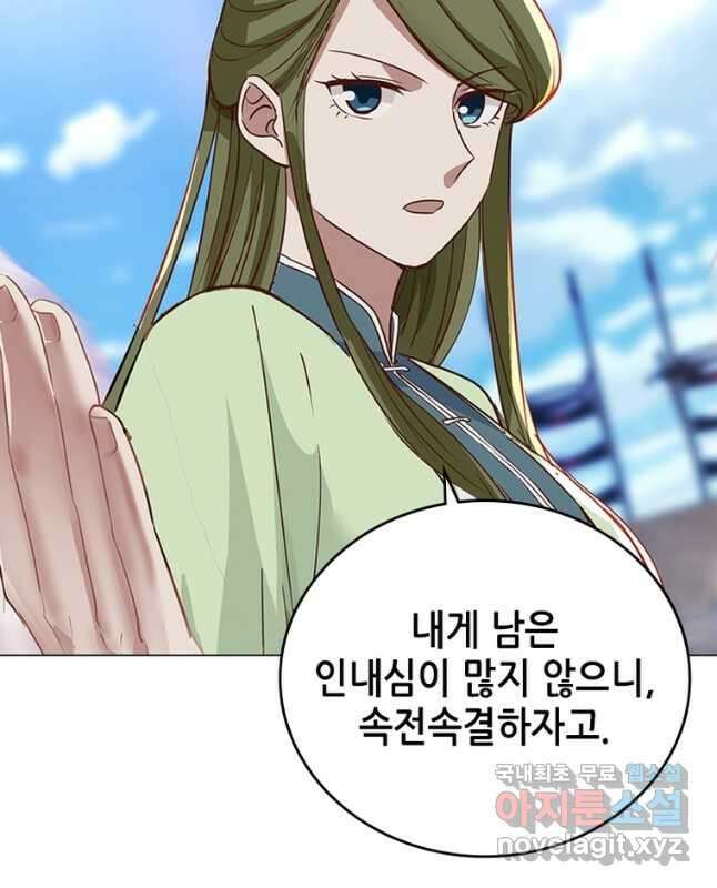 뢰신전기 68화 15