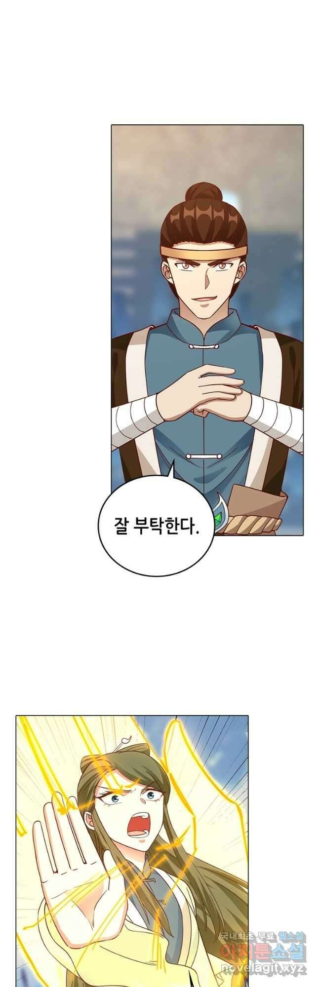 뢰신전기 68화 16