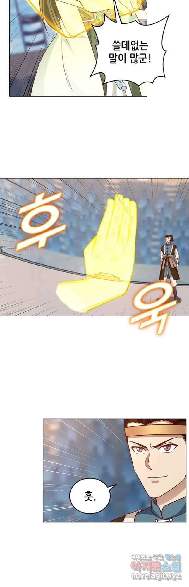뢰신전기 68화 17