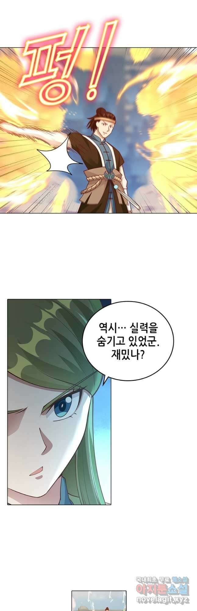 뢰신전기 68화 18