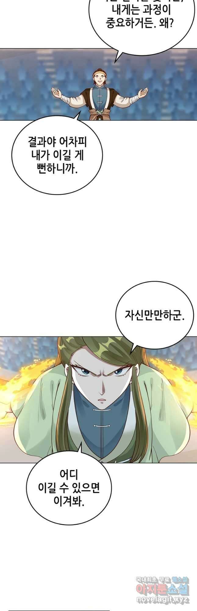 뢰신전기 68화 20