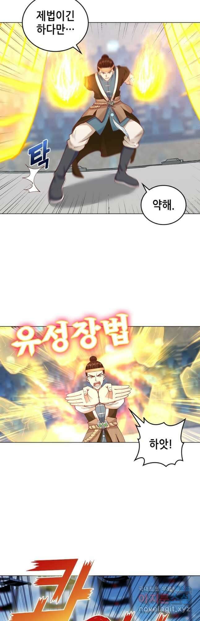 뢰신전기 68화 22