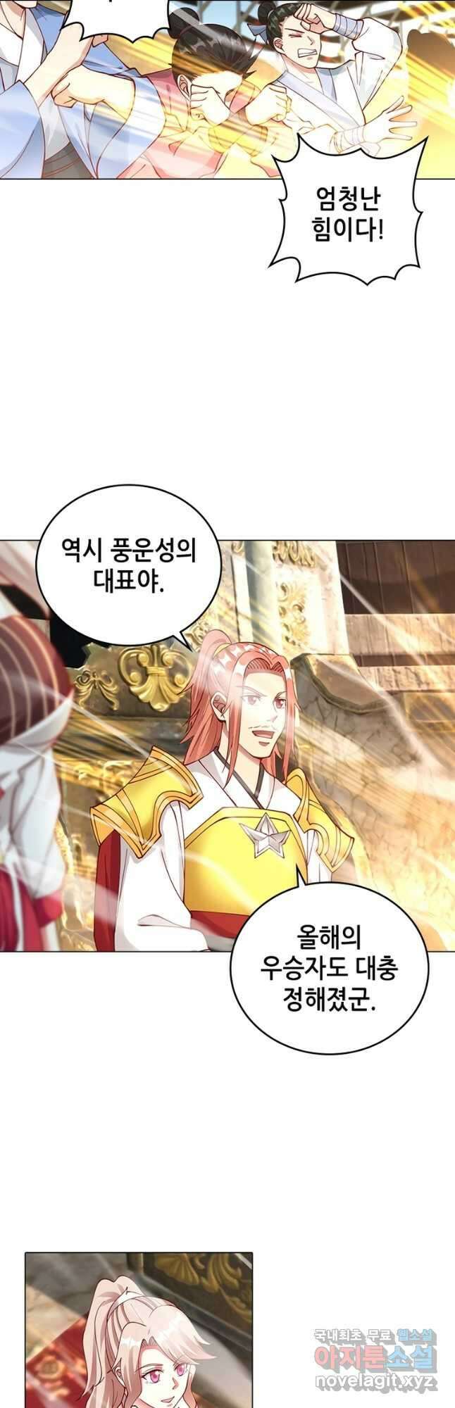 뢰신전기 68화 24