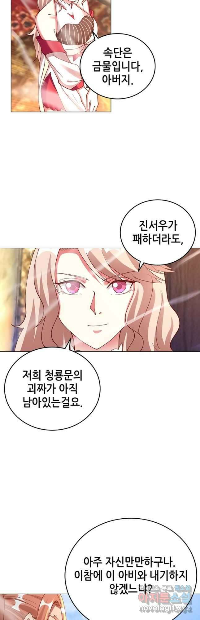 뢰신전기 68화 25