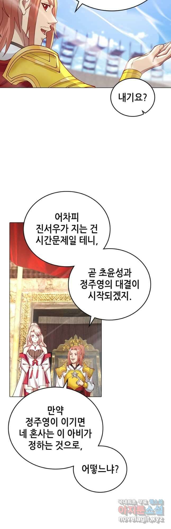 뢰신전기 68화 26