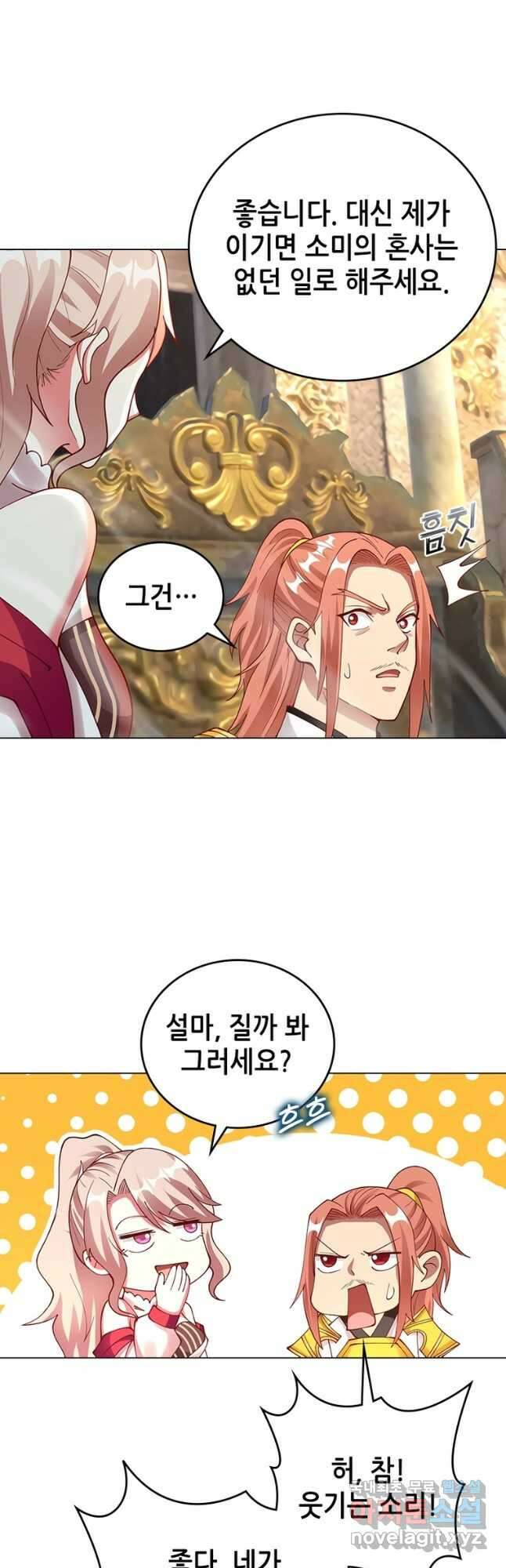 뢰신전기 68화 27
