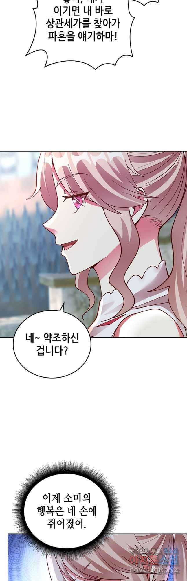 뢰신전기 68화 28
