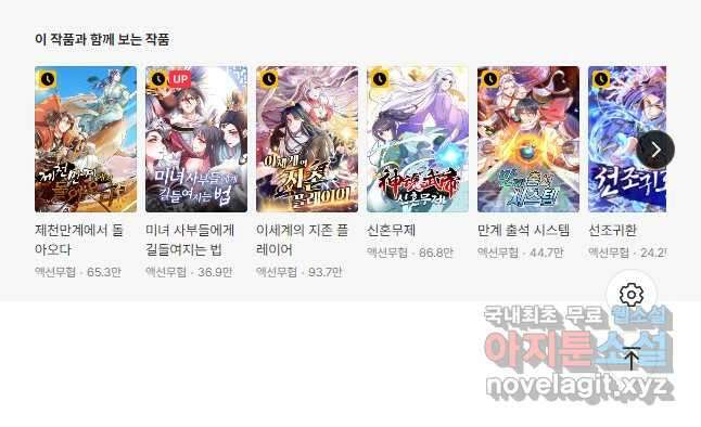 뢰신전기 68화 31