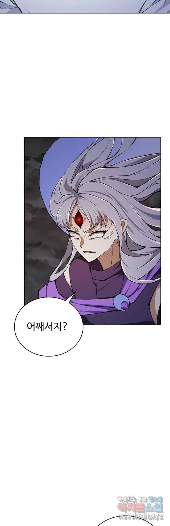 무법신선의 도시강림 174화 6