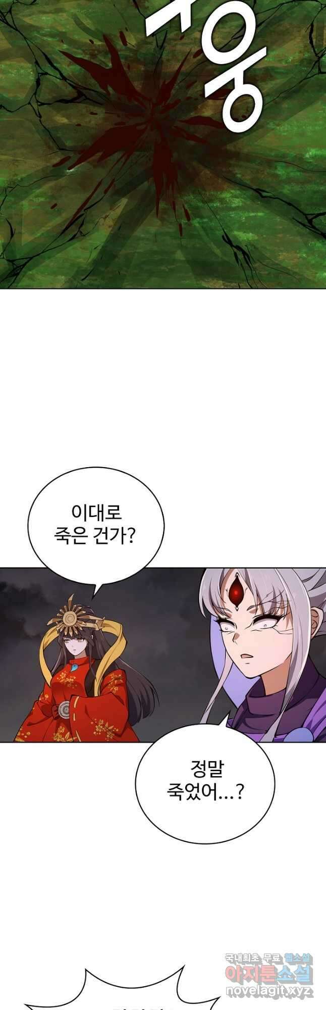 무법신선의 도시강림 174화 13