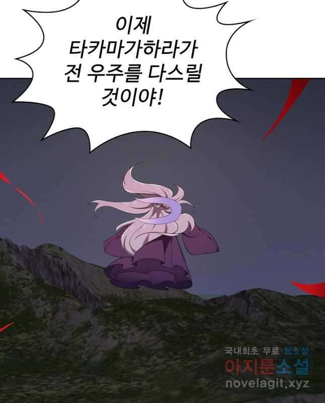 무법신선의 도시강림 174화 15